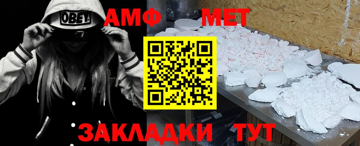 АМФ VHQ  АМФЕТАМИН  Фурманов  kraken рабочий сайт  Вход с VPN 