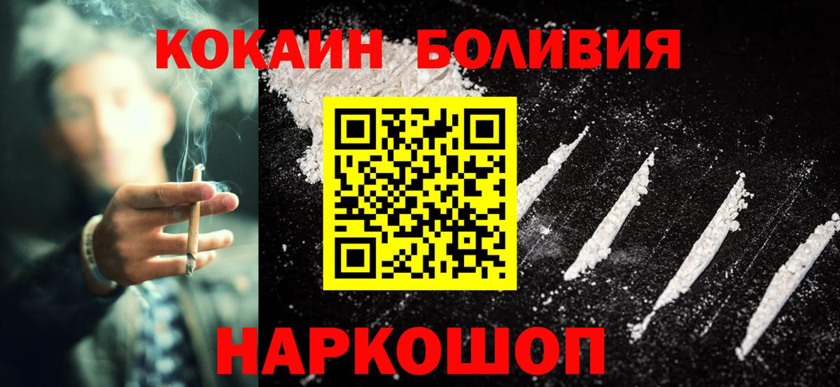 Фурманов  КОКАИН 99%  Вход с VPN 
