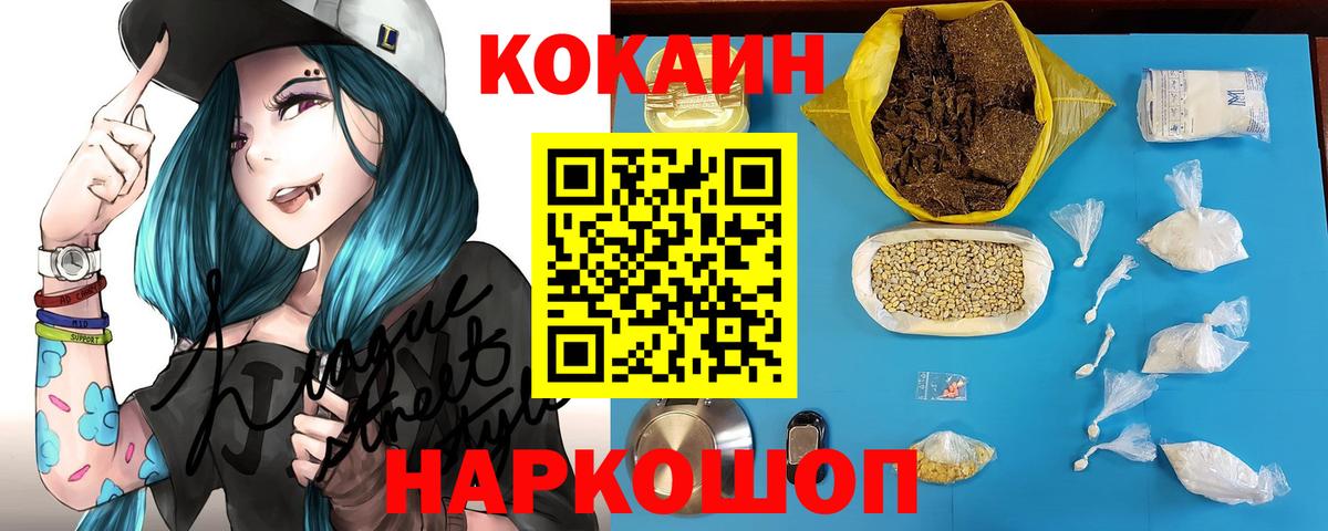 Cocaine Fish Scale Фурманов