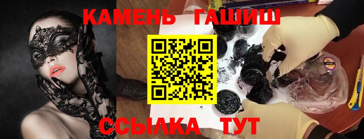 Гашиш  ГАШ hashish  ГАШ индика сатива  Вход с VPN  Фурманов 
