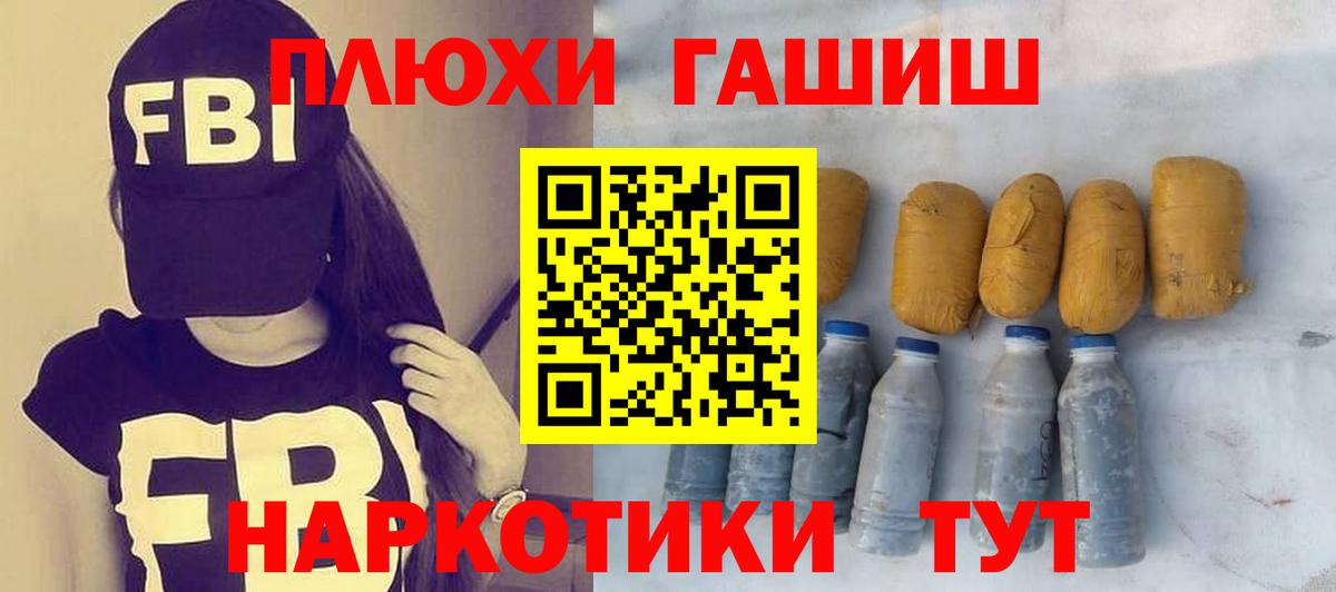ГАШИШ гашик Фурманов