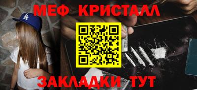 мефедрон Бугуруслан