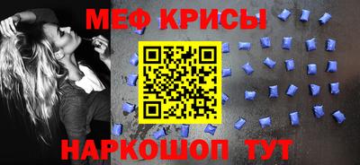 мефедрон Бугуруслан