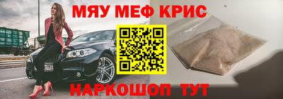 мефедрон Бугуруслан