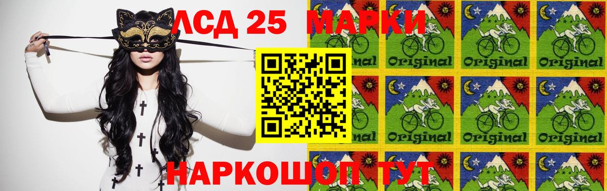 Фурманов  Лсд 25 экстази кислота  LSD-25 экстази ecstasy  LSD-25 экстази  Вход с VPN 
