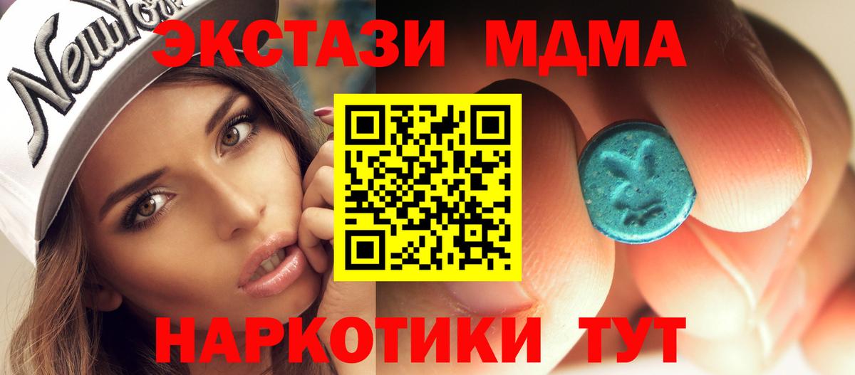 MDMA crystal  Вход с VPN  MDMA  Фурманов 