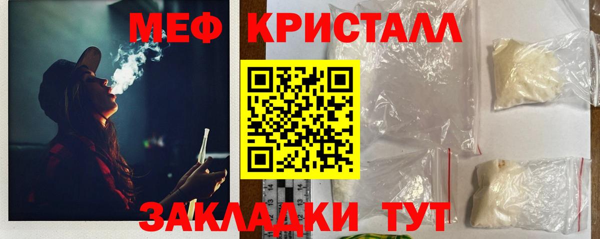 Меф мяу мяу мука Фурманов