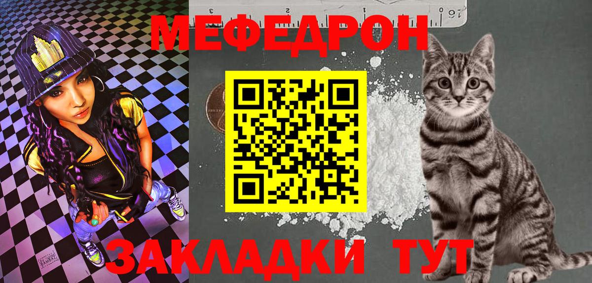 МЯУ-МЯУ  МЕФ 4 MMC  Вход с VPN  Фурманов  МЯУ-МЯУ VHQ 