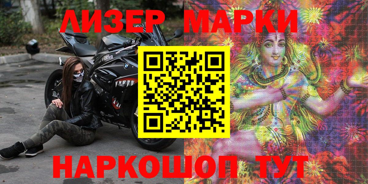 Фурманов  Наркотические марки 1,8мг  Марки NBOMe  Вход с VPN 