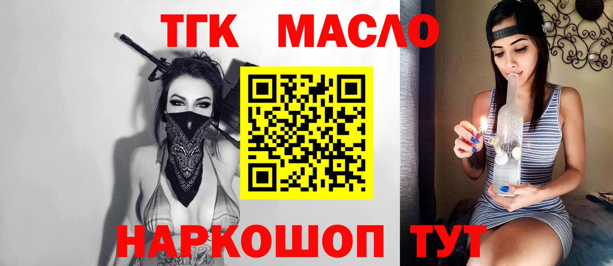 ТГК вейп с тгк Фурманов
